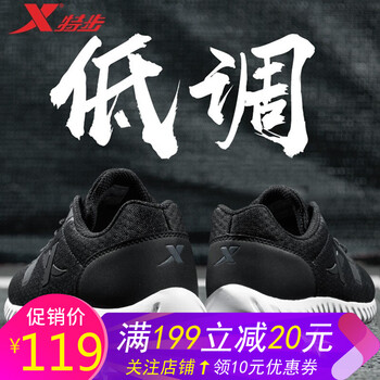 特步緩震跑步鞋