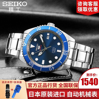seiko 表帶