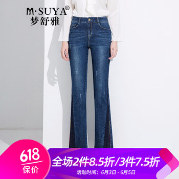 夢(mèng)舒雅牛仔褲微喇