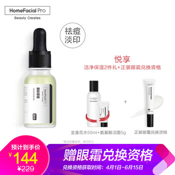 原液精華液