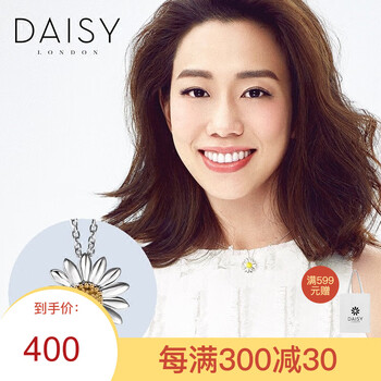 daisy吊墜