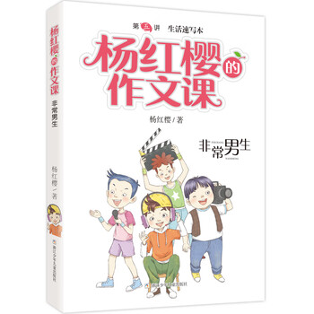 楊紅櫻
