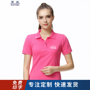 蠻威（MANWEI） 短袖 男士T恤 玫紅 S，XL，L，XXXL，XXL，M
