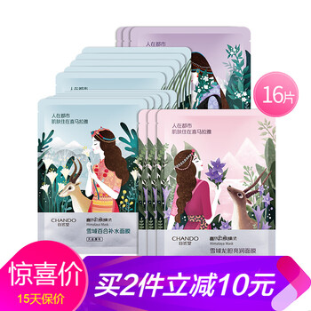 紫草修復水