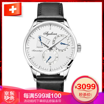 手表動(dòng)能顯示