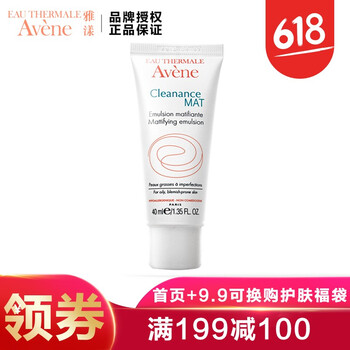 雅漾保濕精華液