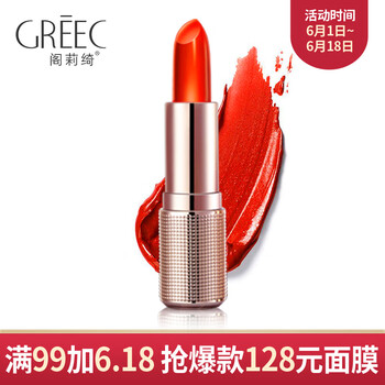 溫度口紅