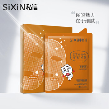 私信面膜清潔，補水保濕，細致毛孔