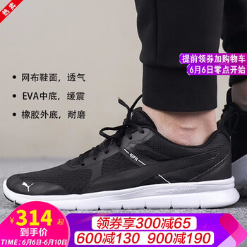 PUMA網(wǎng)布跑步鞋