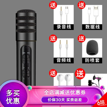 好牧人  手持 麥克風 炫酷黑【送音頻線+耳機+棉+專用支架】