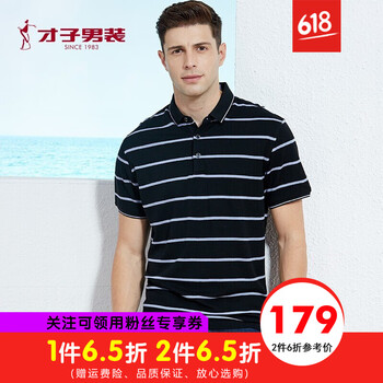 才子（TRiES） 短袖 男士T恤 黑色2821 