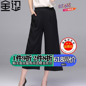 金澀 松緊腰 闊腳褲 女 九分褲 休閑褲