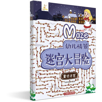 大冒險(xiǎn)童話