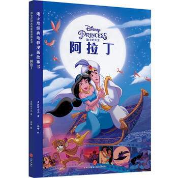 迪士尼電影故事