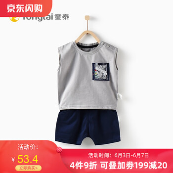 童泰運(yùn)動風(fēng)套裝