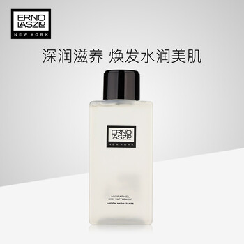 奧倫納素（Erno Laszlo） 200ml