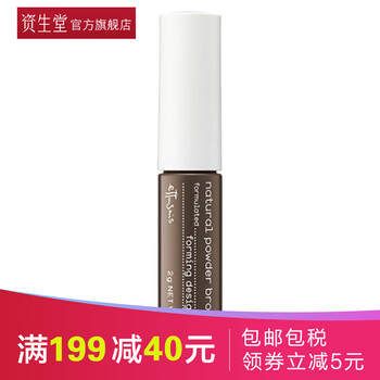 怎么樣,眉粉,資生堂,資生堂,眉粉