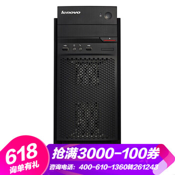 聯(lián)想（Lenovo） 啟天M5900 家用電腦 臺式機