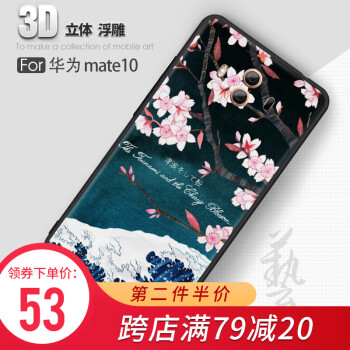 藝術(shù)浮雕手機殼