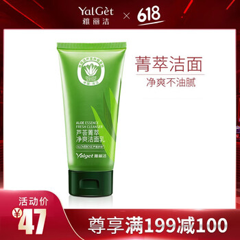 雅麗潔（YALGET）潔面乳 100ml