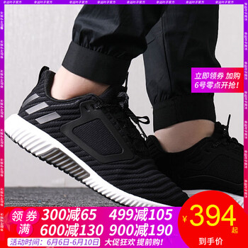 阿迪達(dá)斯男鞋暖風(fēng)
