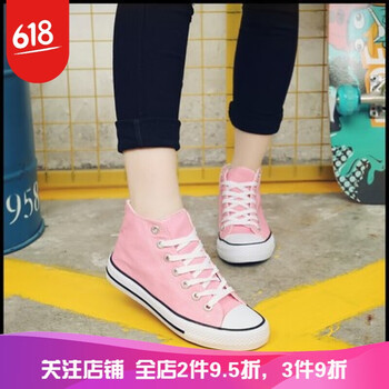 飛洛星男士粉紅高幫 43