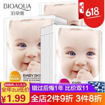 嬰兒去痘痘油