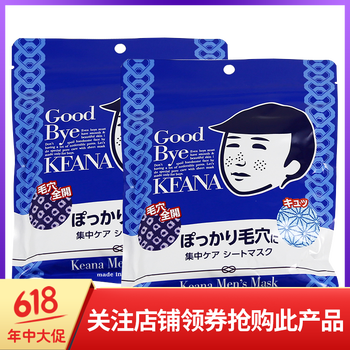 豆乳高保濕