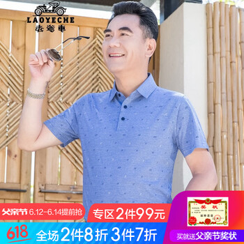 老爺車（LAOYECHE） 短袖 男士T恤 藍(lán)色 