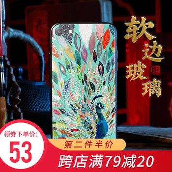 蘋果手機孔雀殼
