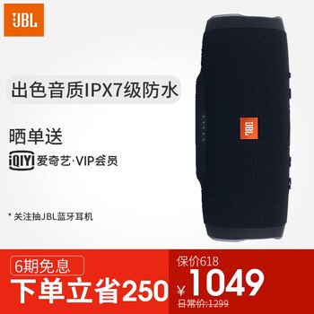 京東618音箱優(yōu)惠