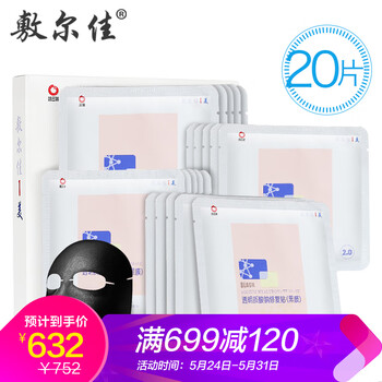 什么,品牌,男士,哪個,男士,面膜,痘面,祛痘,牌子