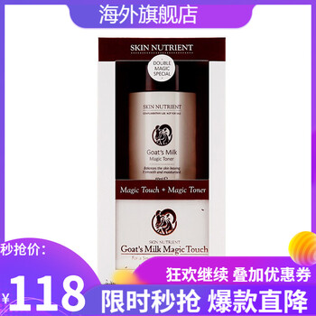 Skin Nutrient乳液/面霜舒緩鎮(zhèn)靜，保濕，補(bǔ)水