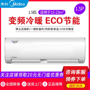 美的（Midea） 大1.5匹 壁掛式 空調 KFR-35GW/BP2DN8Y-IQ300(B)