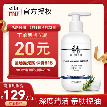 敏感肌洗面奶美國