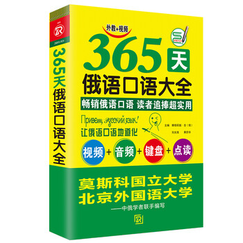 俄語入門