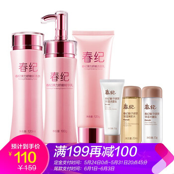 彈力嬌嫩三件套