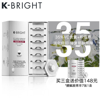 K-BRIGHT 面部精華 抗衰，提拉緊致，抗氧化，修護(hù)，抗痘，淡斑