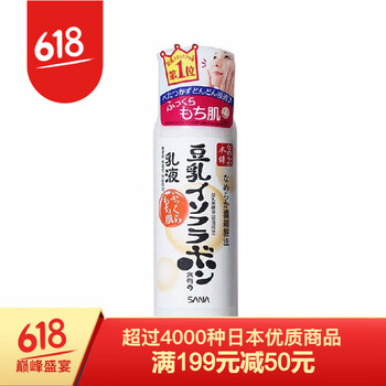 豆乳保濕乳液
