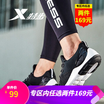 特步（XTEP）跑步鞋黑9577 