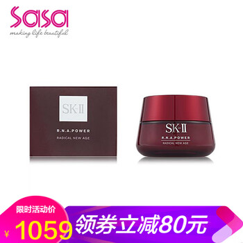 skii肌源修護(hù)面霜