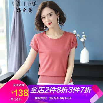依之皇 鏤空，印花 短袖 T恤 女 圓領(lǐng)