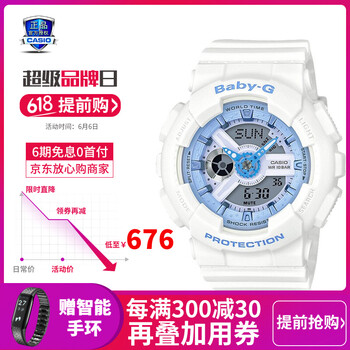 卡西歐炫彩