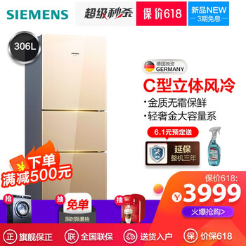三門,三門,怎么樣,冰箱,冰箱,西門子,西門子