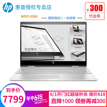 新酷睿i7四核心