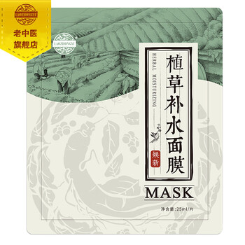 清爽補水面膜貼