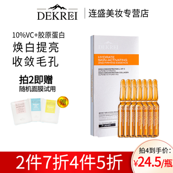 迪凱瑞（DEKREI） 面部精華 提亮，保濕，抗氧化，補水