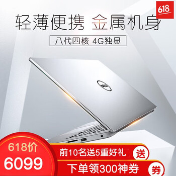 酷睿i7游戲本，性能全開(kāi)