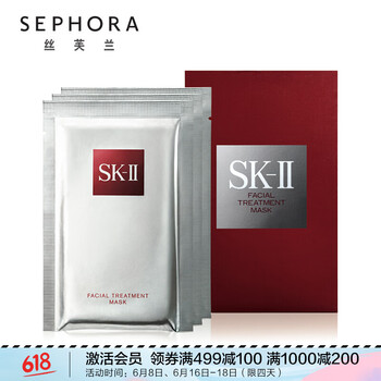 skii護膚面膜