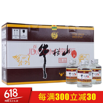 小瓶白酒白牛欄山